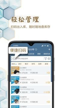 指尖帮安卓版2