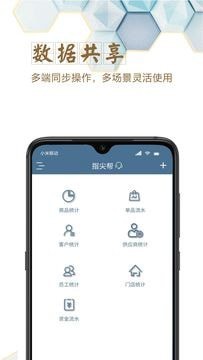 指尖帮手机版1