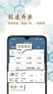 指尖帮最新版4