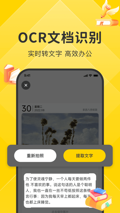 指尖笔记安卓版6