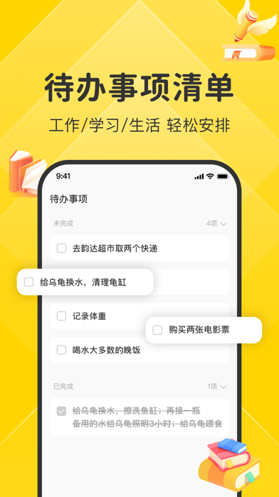 指尖笔记官方版5