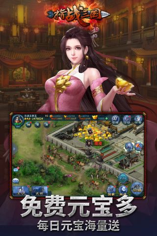 指战三国无限元宝版2