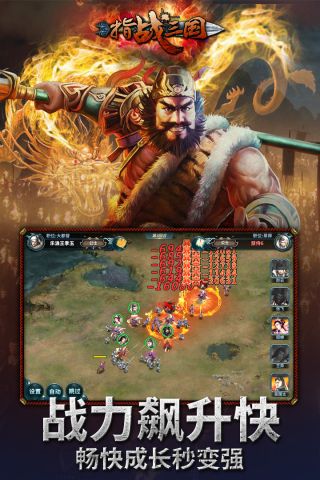 指战三国无限元宝版3