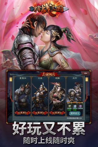 指战三国无限元宝版5
