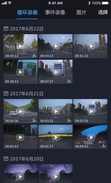 吉利行车助手车机版2