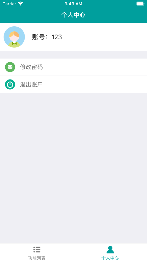 智慧猪场最新版5