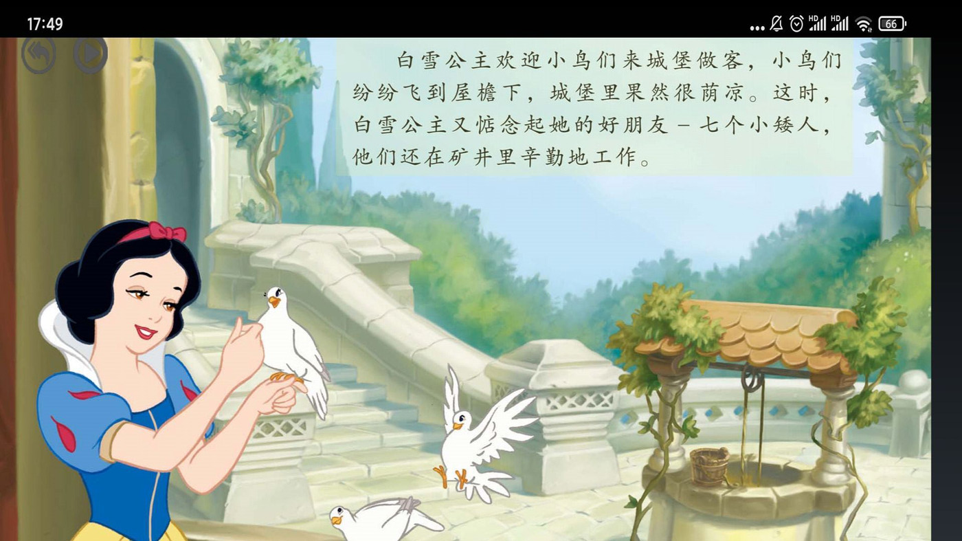 智趣英语点读最新版2