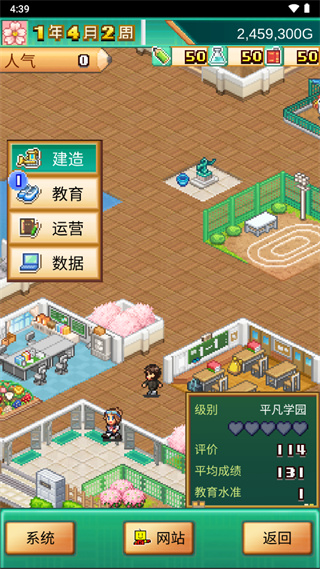 口袋学院物语3破解版1