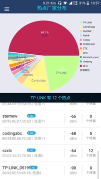 wifi监测仪app破解版2