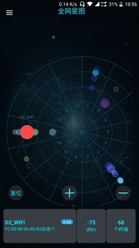 wifi监测仪app破解版3