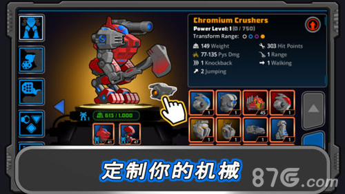 超级机甲无限金币无限钻石版3