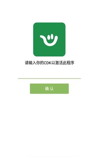 至尊语音助手手机版2