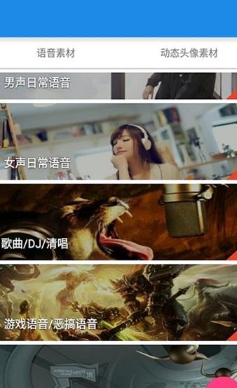 至尊语音助手手机版3