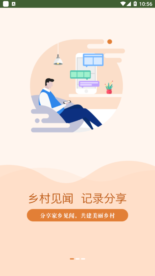 智慧中原手机版2