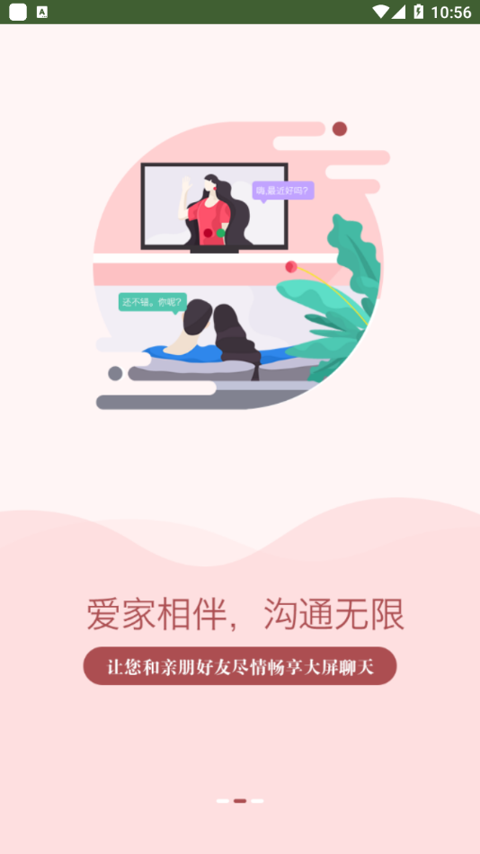 智慧中原安卓版3