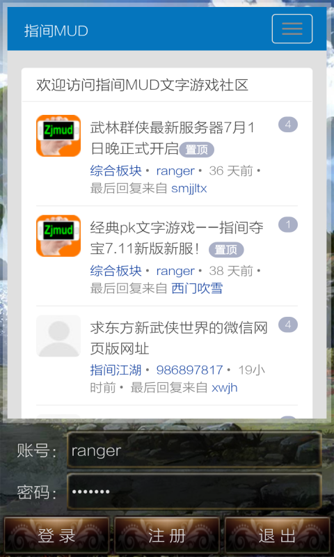 指间MUD中文版1