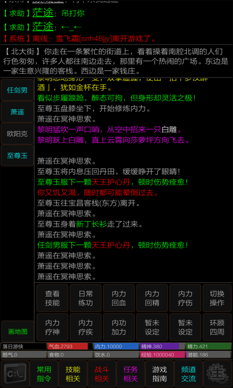 指间MUD中文版5