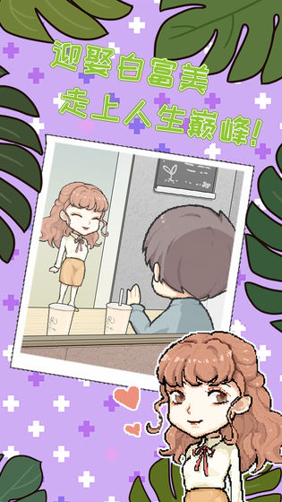 职场的秘密完整版1