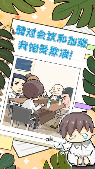 职场的秘密完整版3