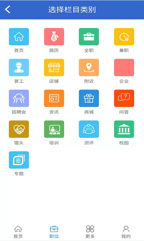 职场菁英苹果版1
