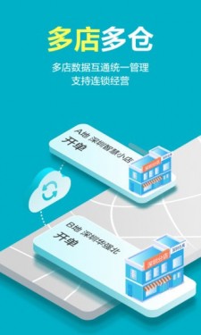 智慧记星火最新版1