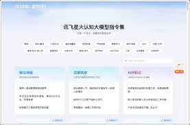 智慧记星火合集