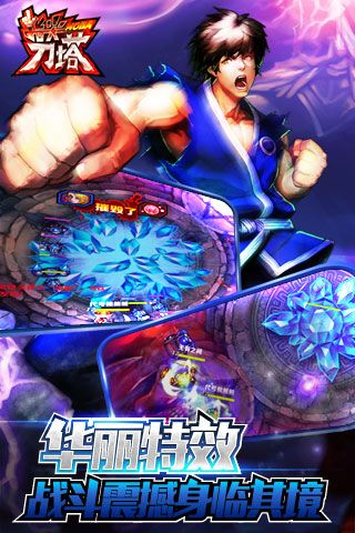 指尖刀塔百度版4