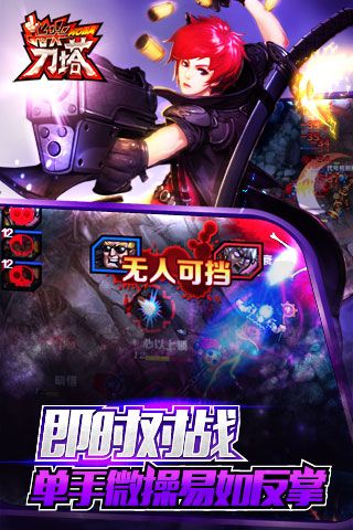 指尖刀塔手机版2