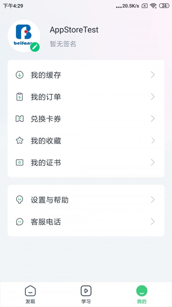 职教北方最新版2