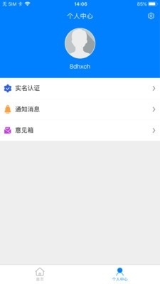 智慧养老服务版3
