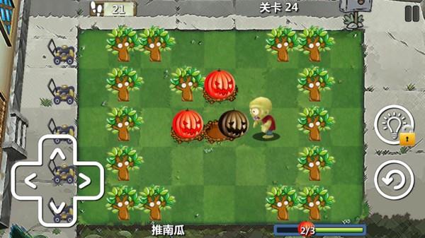 植物防御大战2官方版3