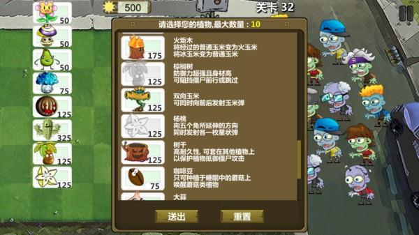 植物防御大战2最新版1