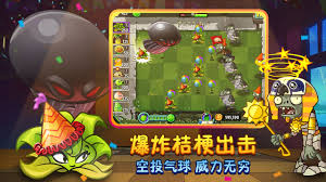 植物防御大战2合集