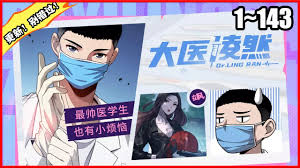 智慧金医合集