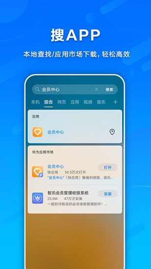 智慧搜索最新版1