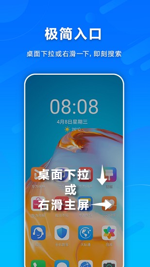 智慧搜索最新版3