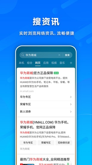 智慧搜索手机版2