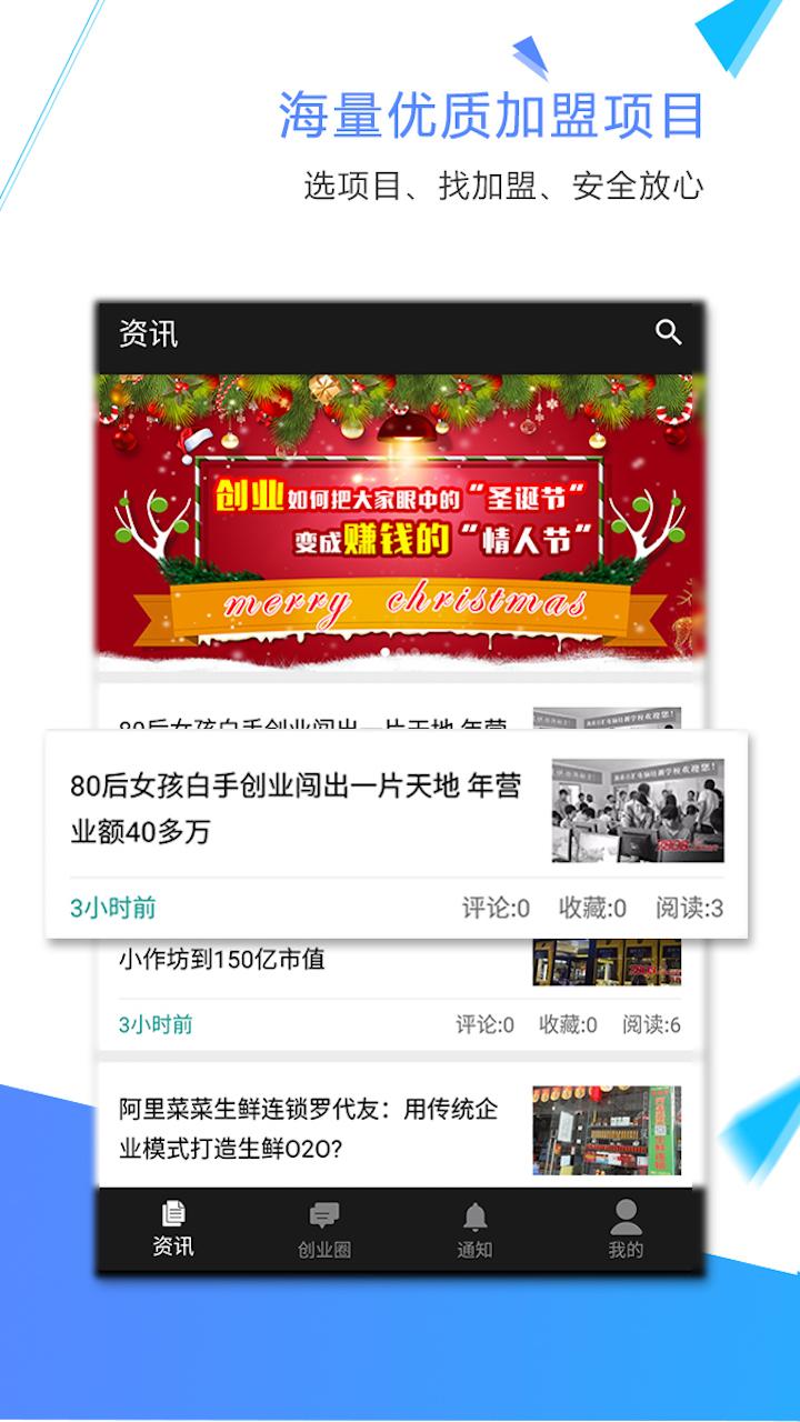 致富宝最新版1