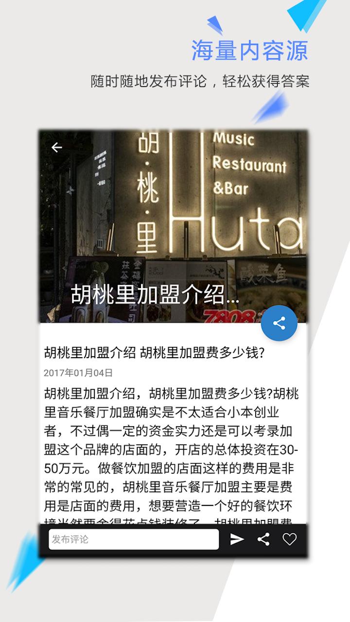 致富宝最新版3