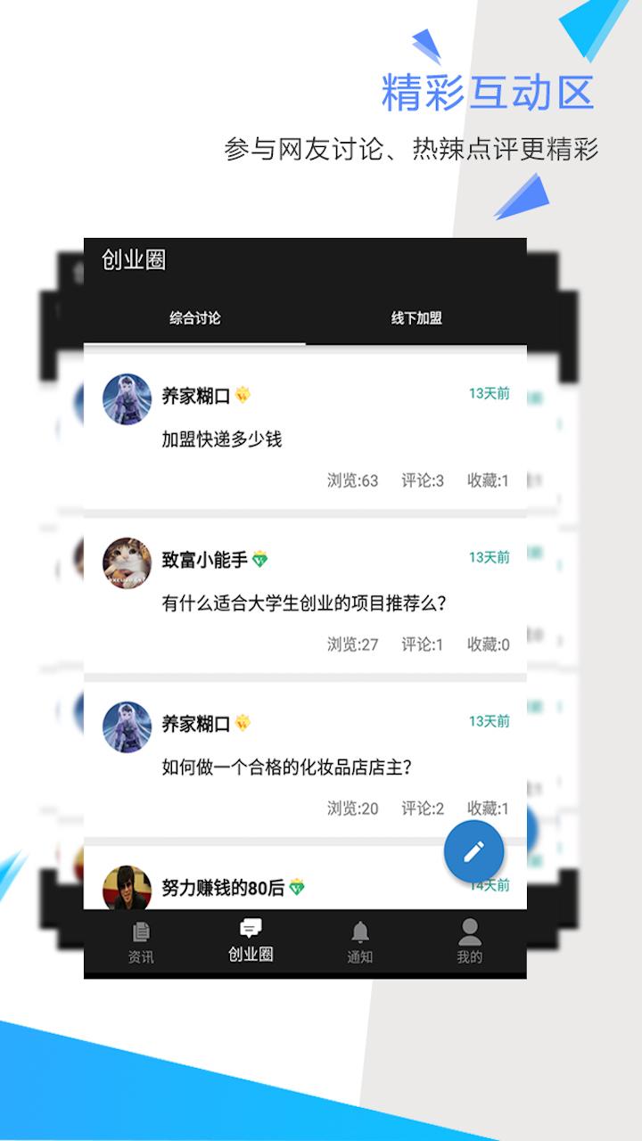 致富宝新版2