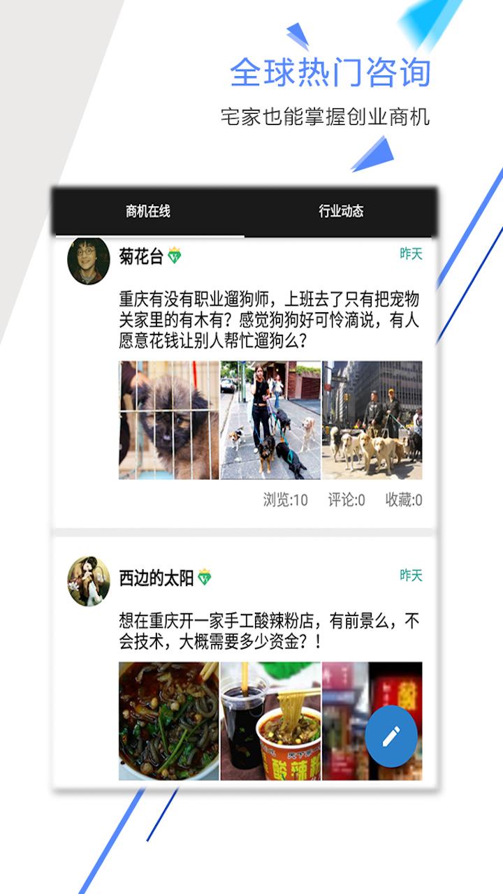 致富宝新版4