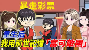 致富宝合集