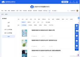 智慧中小学合集