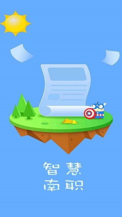 智慧源味免费版3
