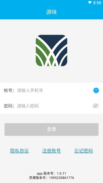 智慧源味最新版1