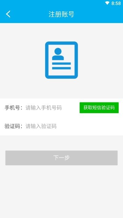 智慧源味安卓版2