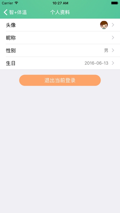 智+体温安卓版1