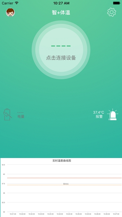 智+体温最新版2