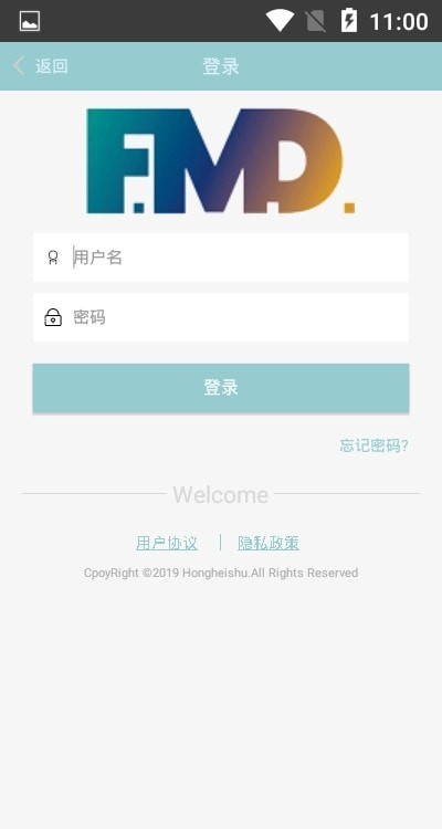智慧智造班车官方版2