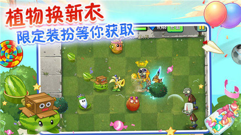 植物大战僵尸王国手机版2